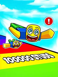Go Fly Race!
